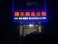 Jiangmen Tengle Boutique Apartment Hotels in Tangxia Town