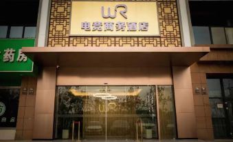 WR E-sports Business Hotel