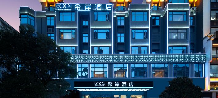 Xana Hotelle (Poyang Administrative Center) Hotels in Poyang