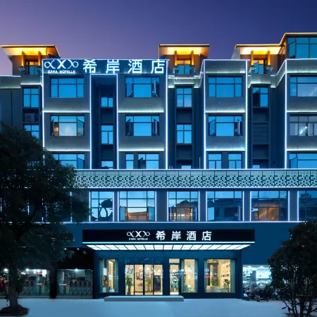 Xana Hotelle (Poyang Administrative Center)