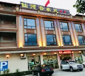 Xianhegu Farmhouse Hotels near Guangzhou Hehui Hot Spring