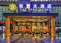 悅豐大飯店（桐廬迎春南路店） 桐廬市區住宿飯店