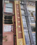 Tianyiyuan Business Hotel Hotels in Zhecheng