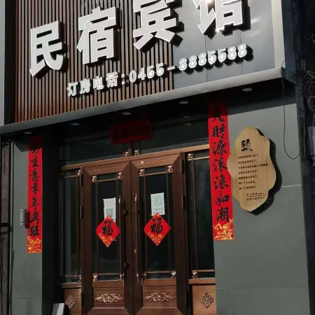 Heyi B&B Hotel Lanxi County