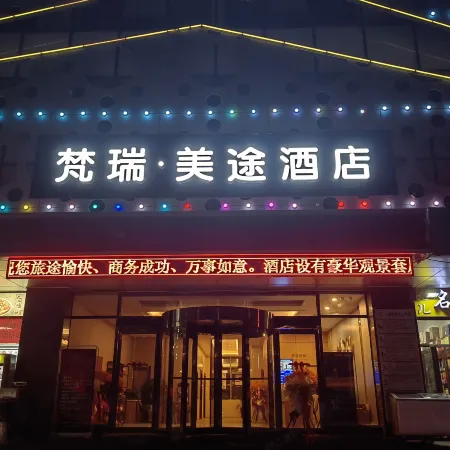 Fanrui Meitu Hotel (Zhongchuan International Airport T3 Terminal)