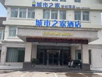 城市之家酒店（蚌埠嘉年華店） 鄰近蚌埠海貝海洋樂園的酒店