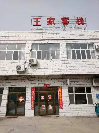 Wangjia Inn Отели в г. Шавань