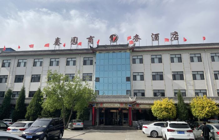 Qinyuan Business Hotel