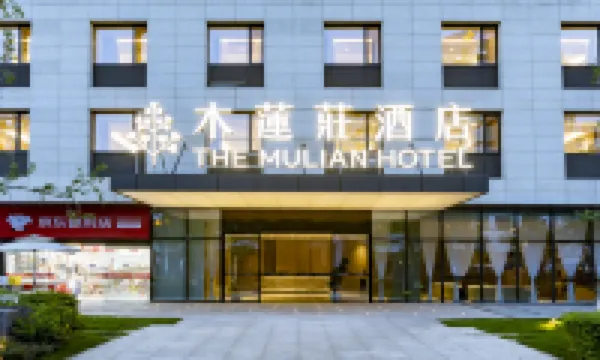 The Mulian Hotel (Chengdu Frontier Medical Center Xinchuan Road Subway Station) Hotels in Chengdu