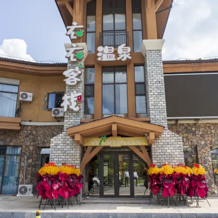 Yiyi Wenquan Chinese Inn (Tourism Service Center of West Changbai Mountain)