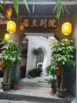 Ruolanbieyuan Homestay (Phoenix Ancient City Store)