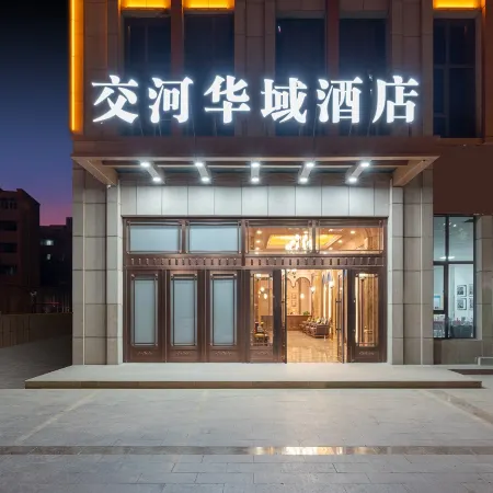 Jiaohe Huayu Hotel (Turpan Grand Bazaar)