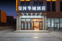 Jiaohe Huayu Hotel (Turpan Grand Bazaar)