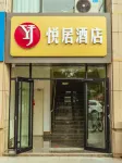 悅居飯店 - 2 星級