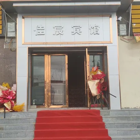 Jiahe Hotel