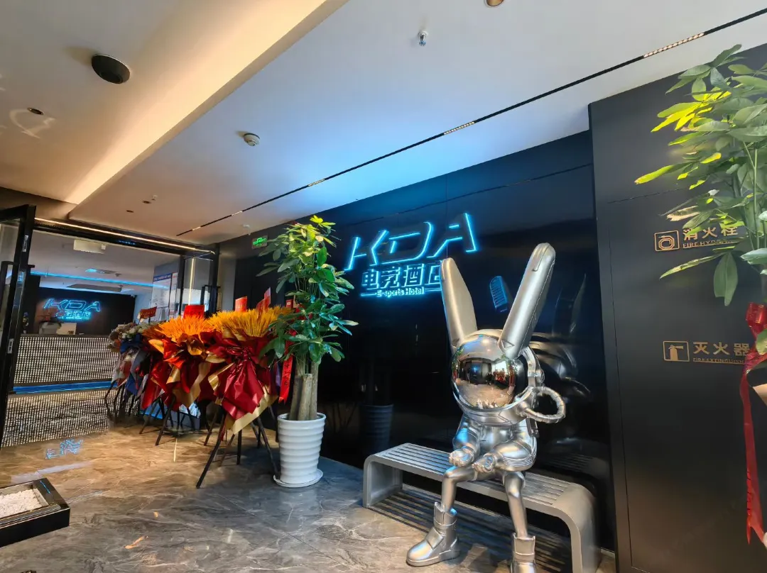 Kda E-sports Hotel - Jiaxing