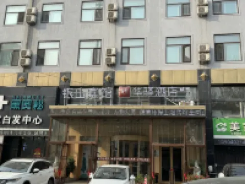 Huayi Collection Hotel (Shenyang Cemetery Street) Hotels in Shenyang