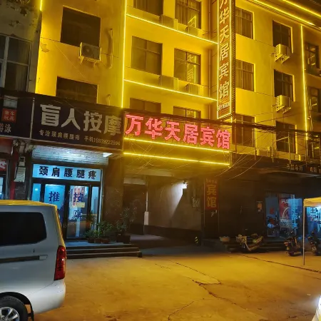 Wanhua Tianju Hotel
