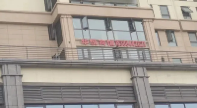 鎮雄華悅ホテル