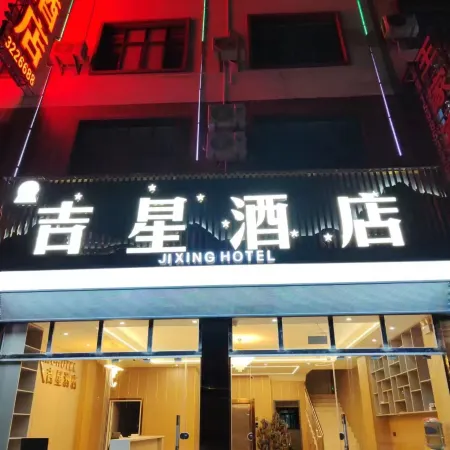 Jixing Hotel (Mengle City.Jushan Spuare,Xingyi)