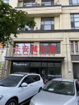 Meihekou Changan City Xiaoping Modern Loft Apartment