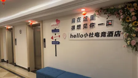 Hello Xiaodu E-Sports Hotel (Siping Wanda Plaza) Отели в г. Сыпин