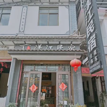 Yangbi Yangjiang Homestay