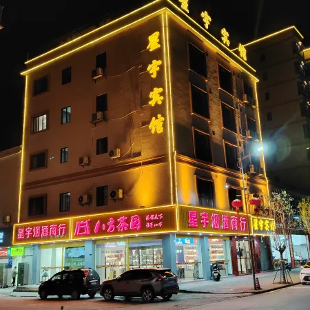 Guangning Xingyu Hotel