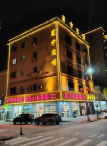 Guangning Xingyu Hotel
