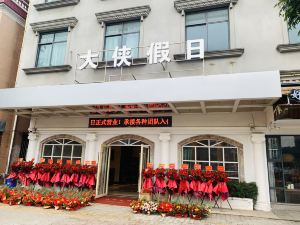 Wogo Hotel (Zhongshan Tanzhou)