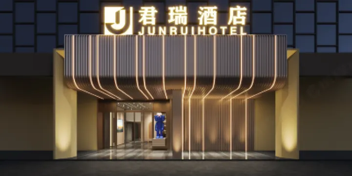 君瑞酒店（長沙環創企業廣場店） 鄰近長沙西站的酒店