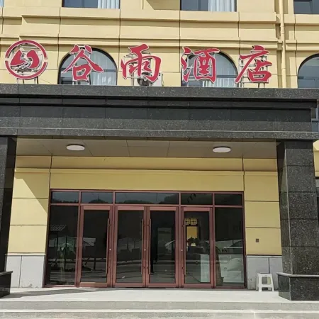 Ganquan Guyu Hotel
