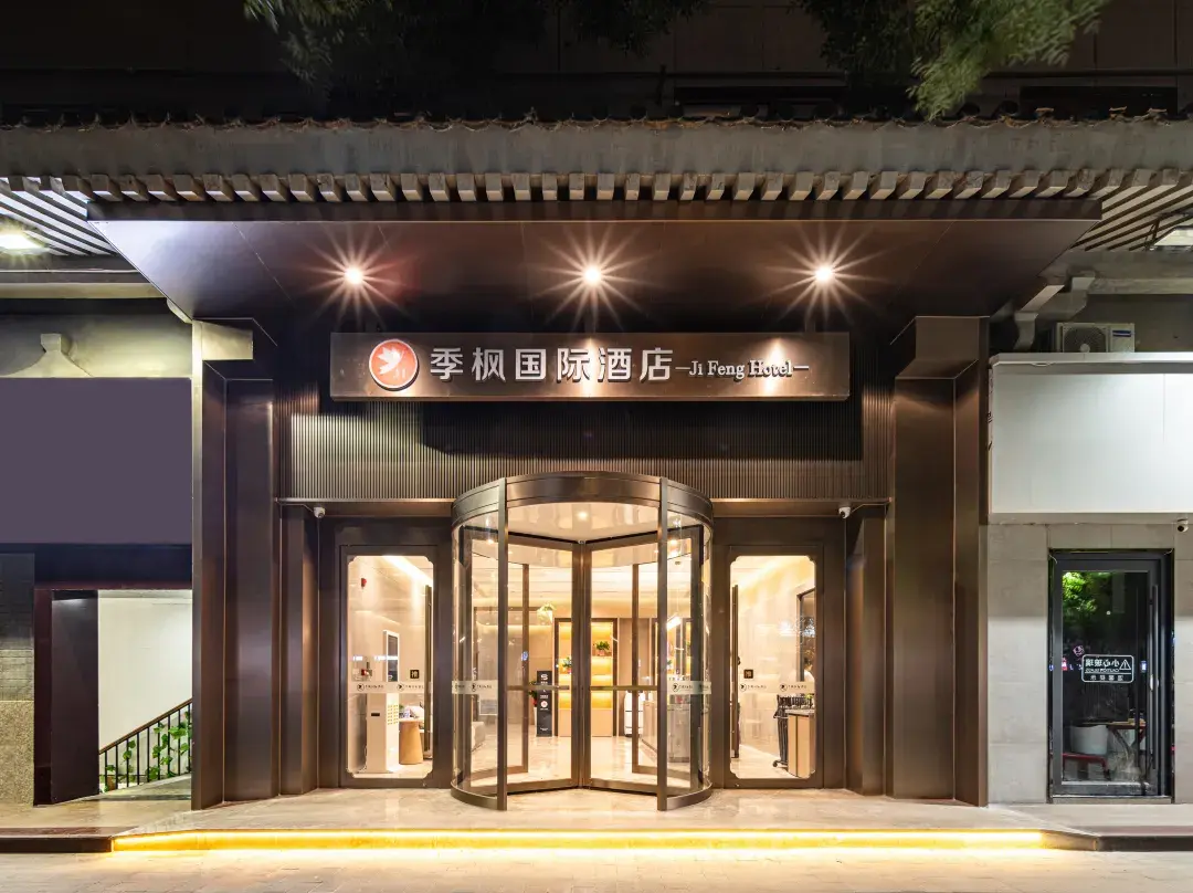 Zhonglou Jifeng International Hotel (Xi'an Gulou Square Huimin Street) - Xi'An