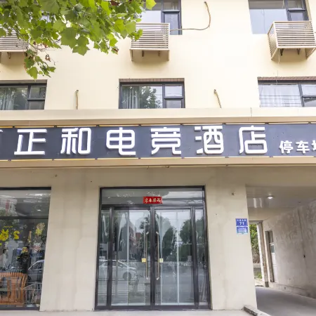 ZhengHe Esports hotel