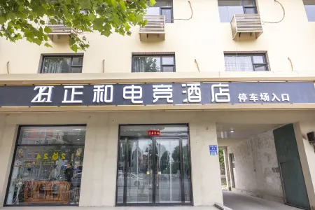 ZhengHe Esports hotel Отели рядом с достопримечательностью «Baiyangdian Lake»