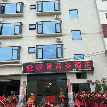 Huaping Junjing Business Hotel