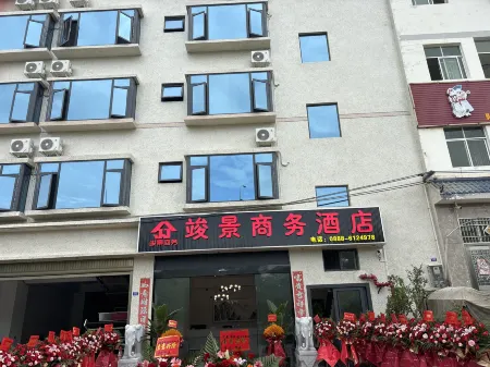 Huaping Junjing Business Hotel Отели в г. Хуапин