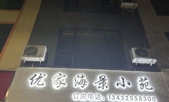 Youjia Seascape Garden