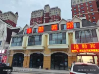 Longqin Hotel (Xinhua Lian Tongmeng Amusement Park) Hotel in zona Taer Temple