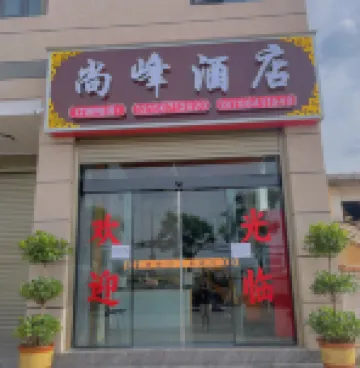 Shangfeng Homestay (Xiangyun High-Speed Railway Station)
