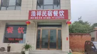 Haoxiang Homestay