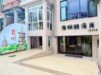 Haitongli Xian Homestay