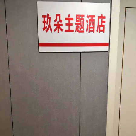 Jiuduo Yunjing Homestay (Xinyang Railway Station Tianrun Plaza)