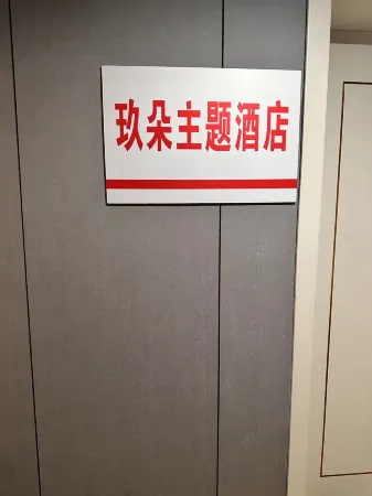 Jiuduo·Yunji Hotel (Xinyang Railway Station Tianrun Plaza) Отели рядом с достопримечательностью «Xinyang Normal University»