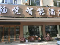 Deqing Jumeirah Smart Hotel Hotels in Deqing