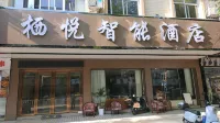Deqing Jumeirah Smart Hotel Hotel dekat Deqing Passenger Transport Terminal