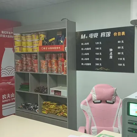 M+ E-Sports Hotel (Xingtang)
