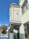 Yabuli Wushe Tingxi Homestay