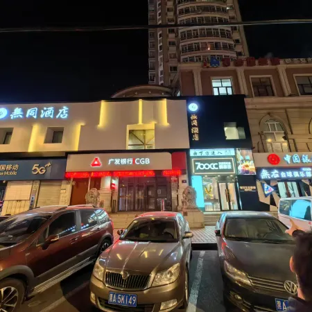 WUTONG HOTEL