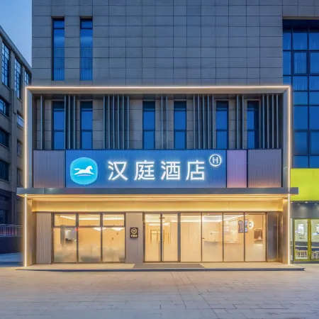 HanTing Hotel (Lu'an Chengnan Town Government)
